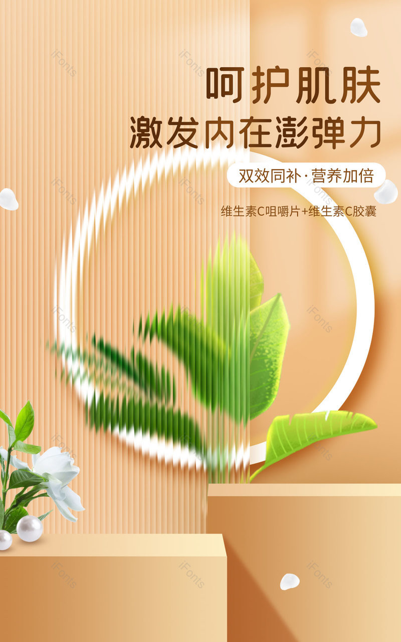 金色唯美风维生素保健品促销海报banner电商,设计模板,设计模板大全,设计模板下载